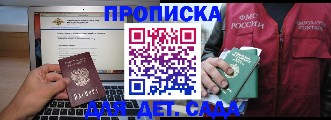 временная регистрация законно в Сорочинске