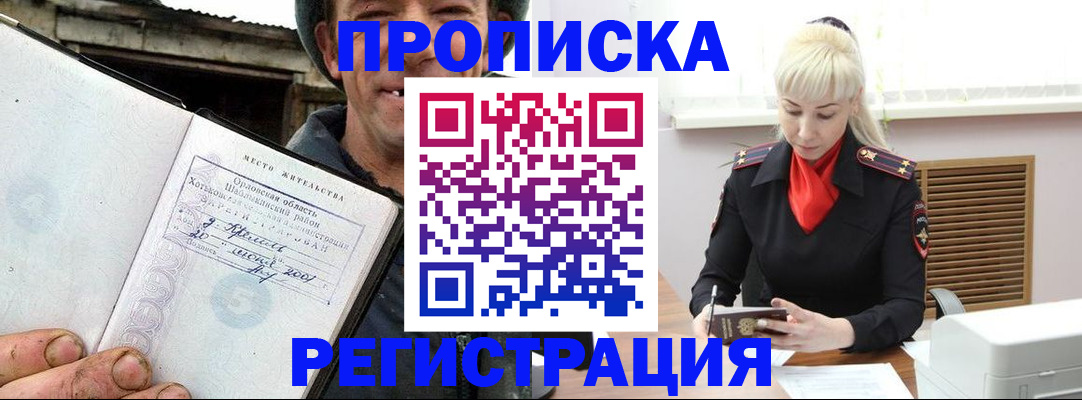 регистрация в Сорочинске