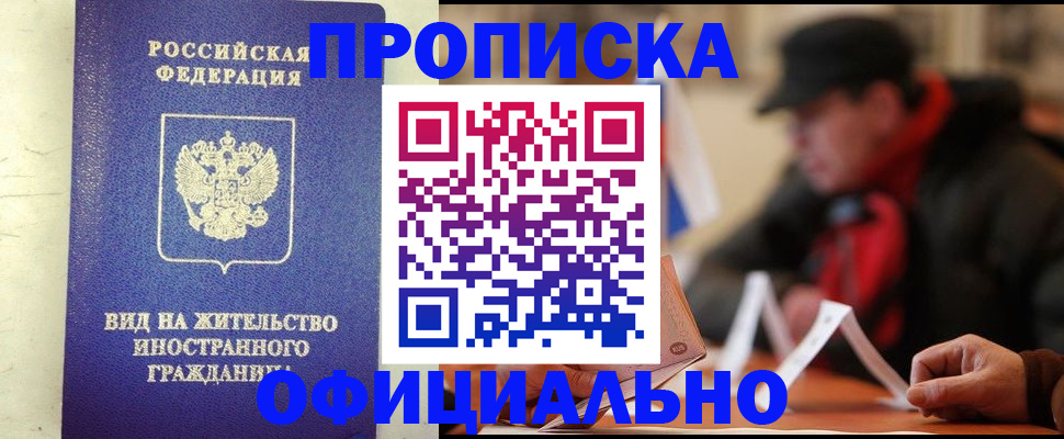 регистрация в Сорочинске