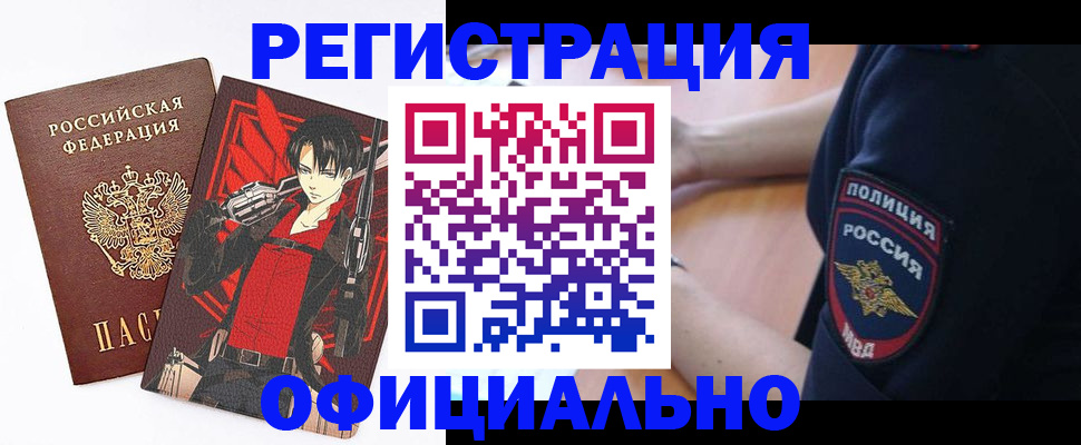 временная регистрация гарантия в Сорочинске