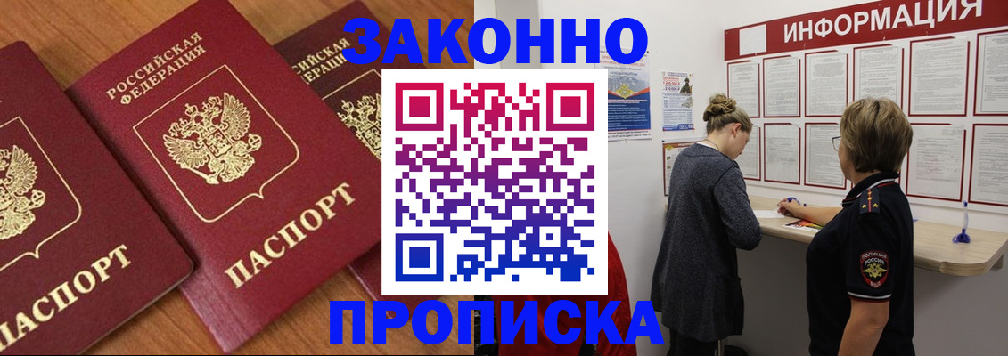 временная регистрация для школы в Сорочинске